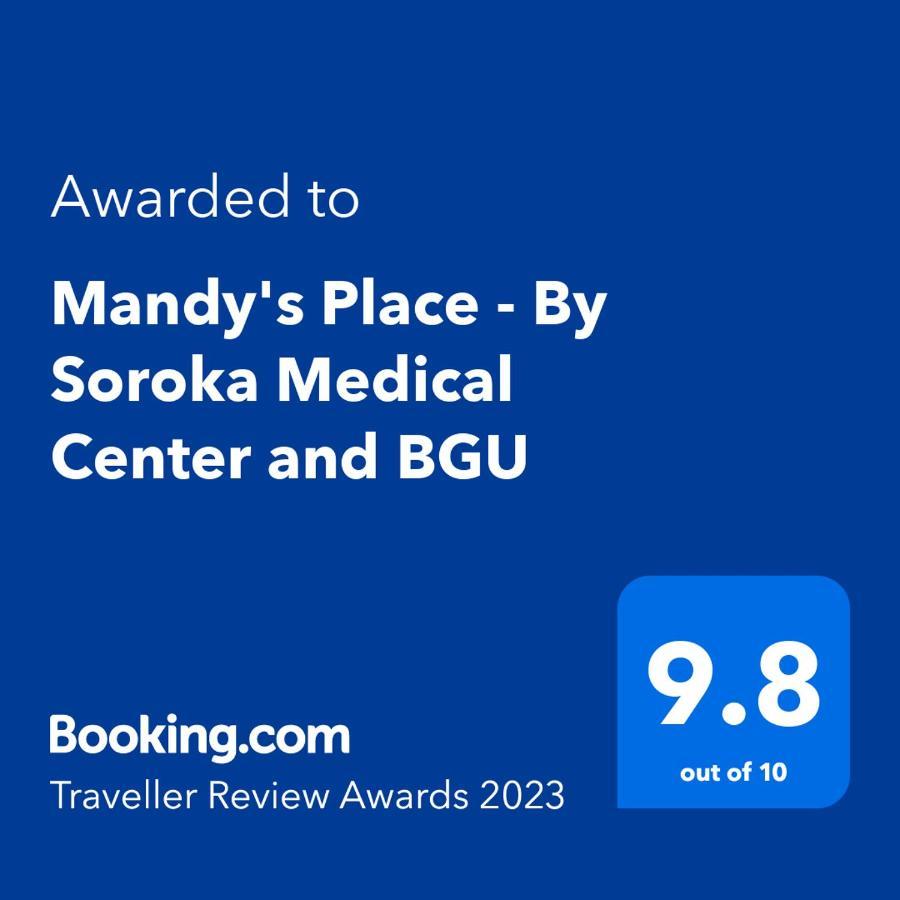 Mandy'S Place - By Soroka Medical Center And Bgu Beersheba Extérieur photo